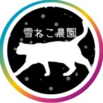 雪ねこ農園